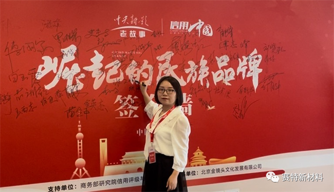 西安赛特实业有限公司总经理张文娟女士受邀参加CCTV7节目访谈