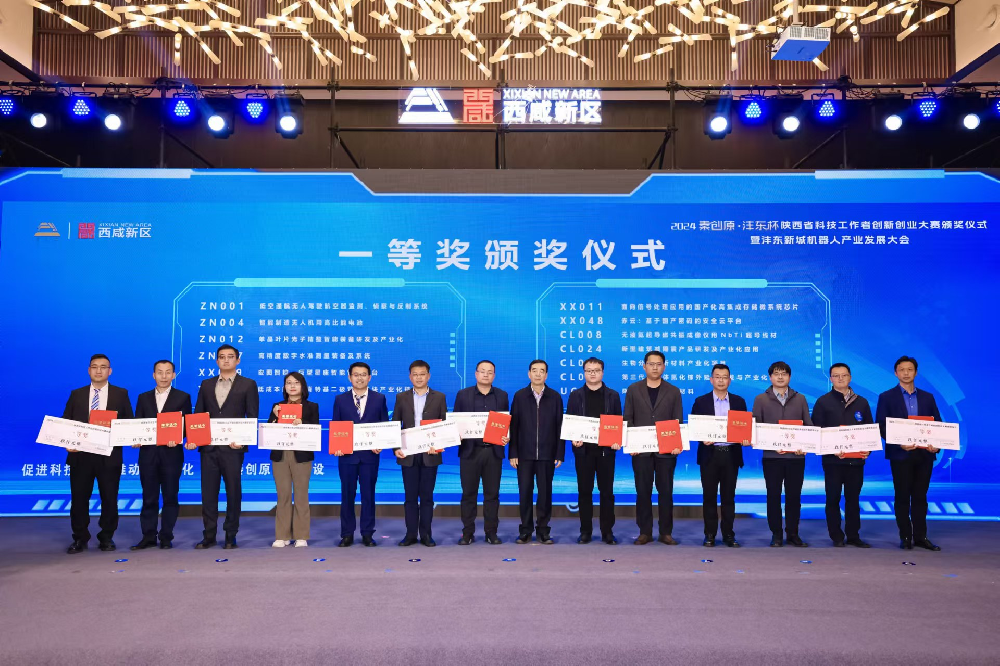 热烈祝贺我司张文娟董事长荣获陕西省科技工作者创新创业大赛一等奖